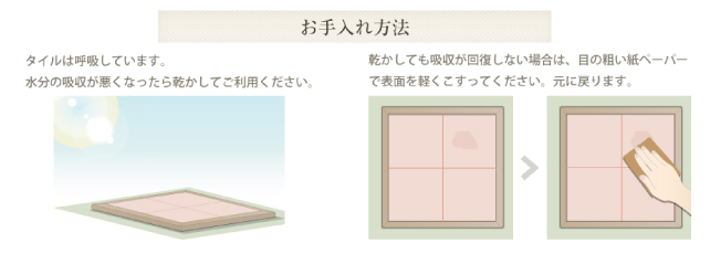 あっという間に吸水！稚内珪藻土100％焼成タイル「すきっとM」ノンアスベスト