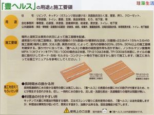 100％稚内珪藻土タイル「豊ヘルスTP100/10、1枚ばら売り」ポスト投函商品