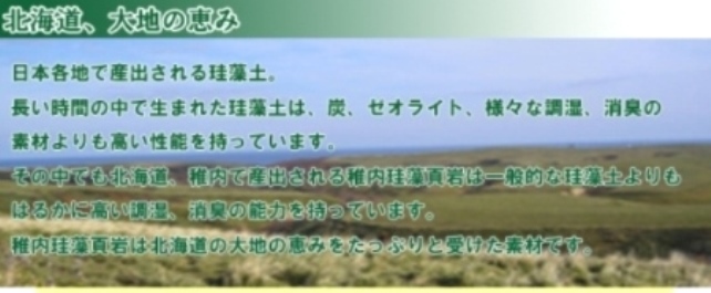 超珪藻土、稚内珪藻土！最も優れた空気浄化、調湿作用 【稚内珪藻土 70μ以下 粉末】 15kg