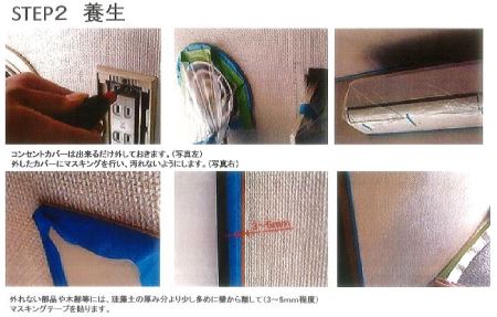 高耐久性漆喰仕上げ材「ナチュレ漆喰左官10ｋｇ、10㎡施工」