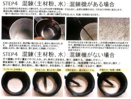 高耐久性漆喰仕上げ材「ナチュレ漆喰左官、800ｇ」約0.8㎡施工、お試し品、ポスト投函